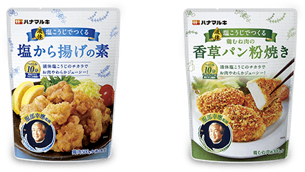 <液体塩こうじでつくる>鶏むね肉の香草パン粉焼き & 塩から揚げの素