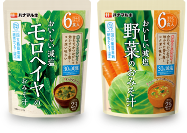 かるしお おいしい減塩シリーズ