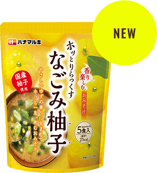 香り楽しむおみそ汁 なごみ柚子 5食
