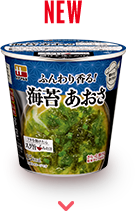 スグ旨カップみそ汁	海苔あおさ