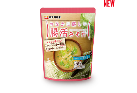 おなかに嬉しい腸活みそ汁 5食