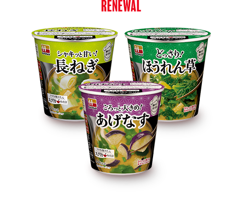 スグ旨カップみそ汁シリーズ<