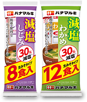 秋の新商品 即席生みそシリーズ（減塩タイプ）