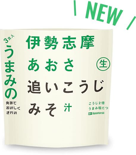 NEW 追いこうじみそ汁