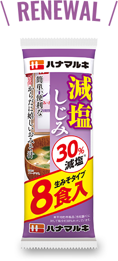 NEW 即席生みそシリーズ