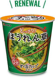 RENEWAL どっさり！ ほうれん草
