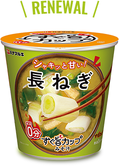 RENEWAL シャキッと甘い！ 長ねぎ