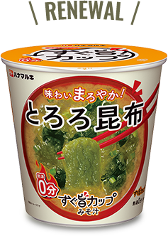 RENEWAL 味わいまろやか！ とろろ昆布