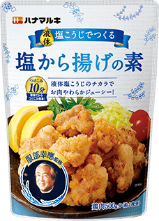 塩から揚げの素