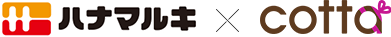 ハナマルキ × cotta