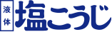 液体塩こうじ