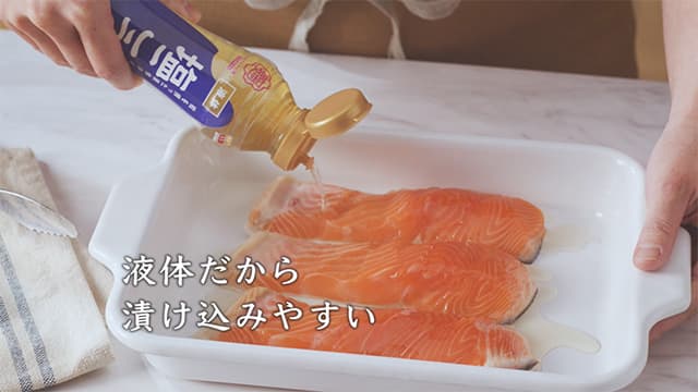 量も調整しやすく