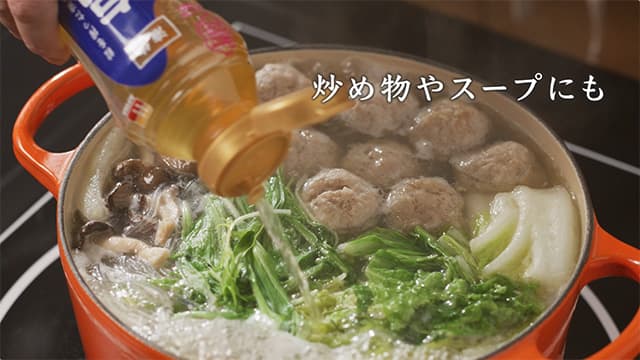 使いやすくなってもっと料理がひろがる。