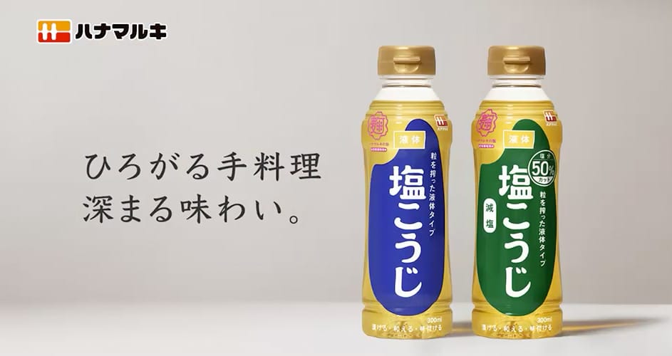 ひろがる手料理　深まる味わい。