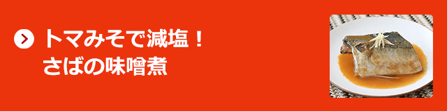 コクうま!トマみそナポリタン