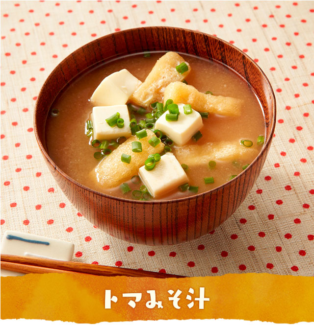 トマみそ汁