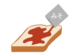 絶品！トマみそピザトーストstep-1