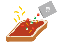 絶品！トマみそピザトーストstep-2