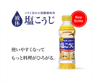 液体塩こうじブランドサイト