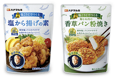 ＜液体塩こうじでつくる＞鶏むね肉の香草パン粉焼き & 塩から揚げの素