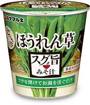 スグ旨カップ　ほうれん草
