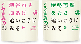 秋の新商品