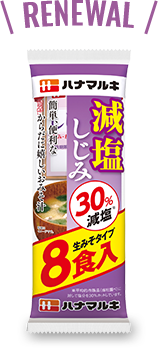 NEW 即席生みそシリーズ