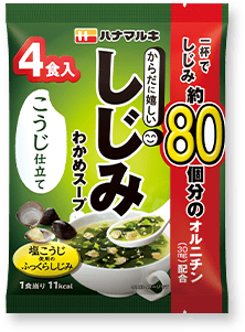 からだに嬉しい しじみ わかめスープ