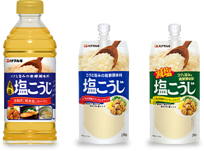 ハナマルキ「塩こうじ」「液体塩こうじ」