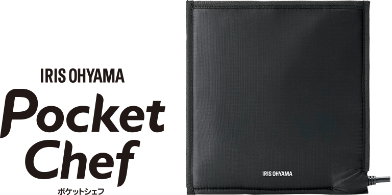 ポケットシェフ
