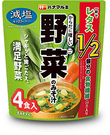 減塩野菜みそ汁