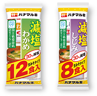 減塩わかめ12食入り 減塩しじみ8食入り