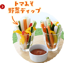 トマみそ野菜ディップ